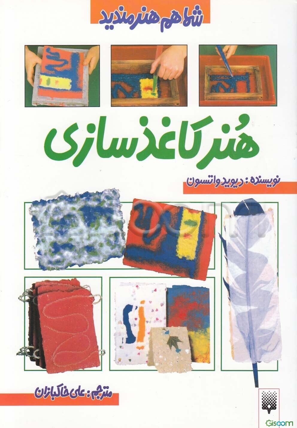 نقاشی تزئینی
