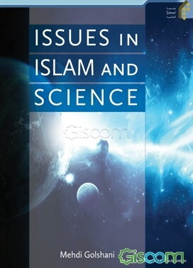 Issues in Islam and science‏‫‬