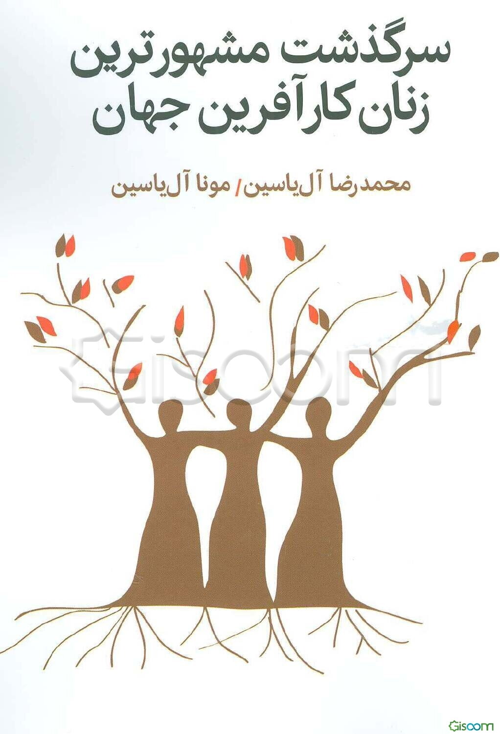 سرگذشت مشهورترین زنان کارآفرین جهان