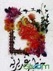 خطبه غدیریه با ترجمه فارسی