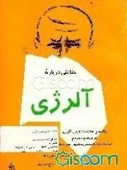 حقایقی درباره آلرژی