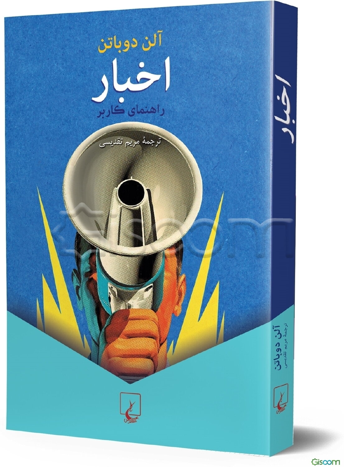 اخبار: راهنمای کاربر