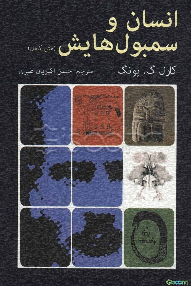 انسان و سمبول‌هایش