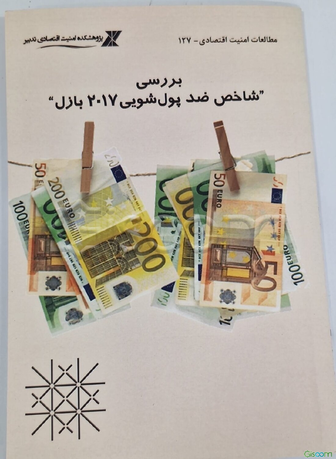 بررسی شاخص ضد پول‌شویی 2017 بازل