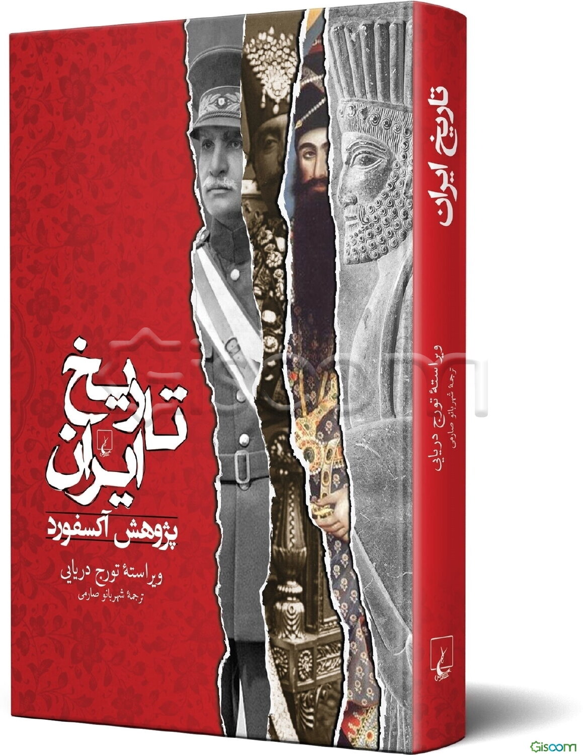 تاریخ ایران پژوهش آکسفورد