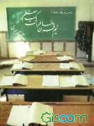 نیم قرن خاطرات یک معلم