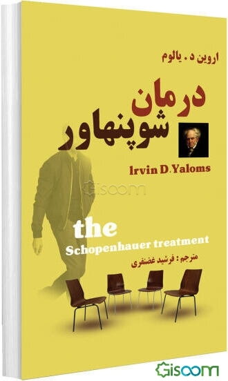 درمان شوپنهاور