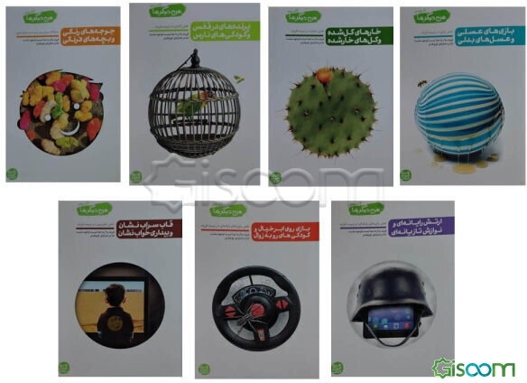 من دیگر ما  دوره چند جلدی