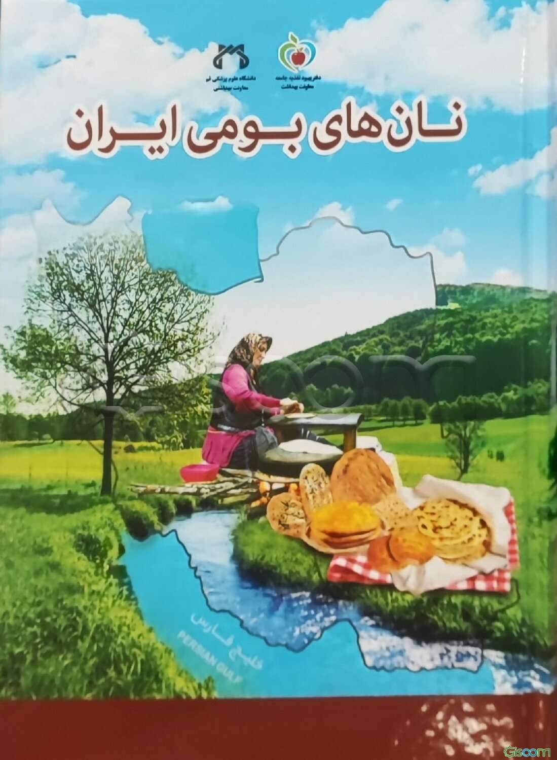 نان‌های بومی ایران