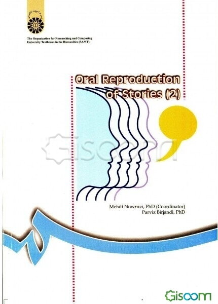 Oral reproduction of stories (2) - بیان شفاهی داستان (2)