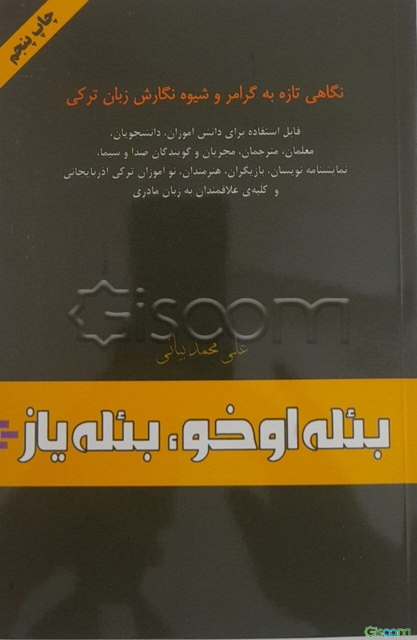 بئله اوخو، بئله یاز: نگاهی تازه به گرامر و شیوه نگارش زبان ترکی: قابل استفاده برای دانش‌آموزان، دانشجویان، معلمان، مترجمان، مجریان و ...