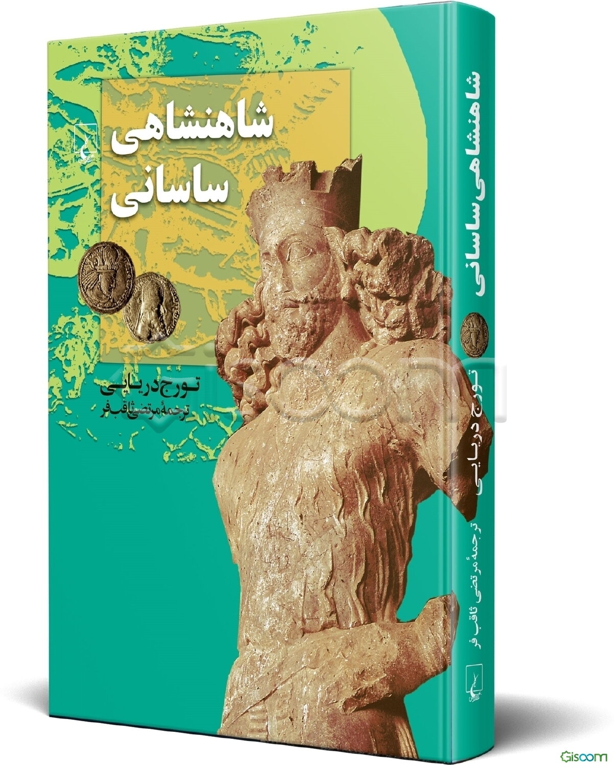 شاهنشاهی ساسانی