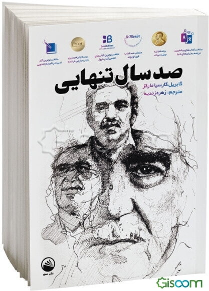 صد سال تنهایی = One hundred years of solitude