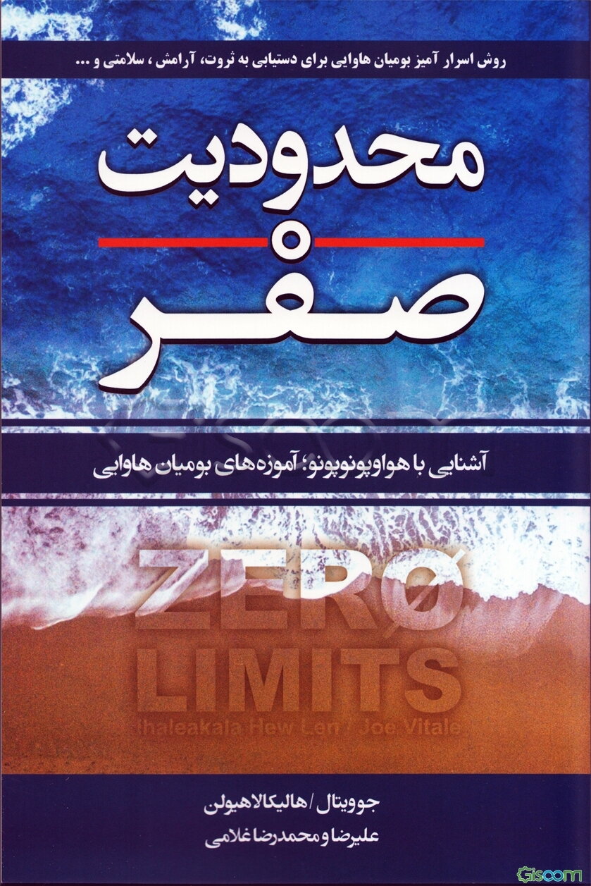 محدودیت صفر: روش اسرارآمیز بومیان هاوایی برای دستیابی به ثروت ...