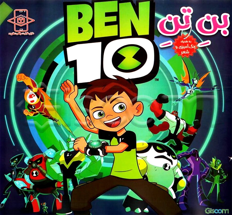 رنگ‌آمیزی بن تن