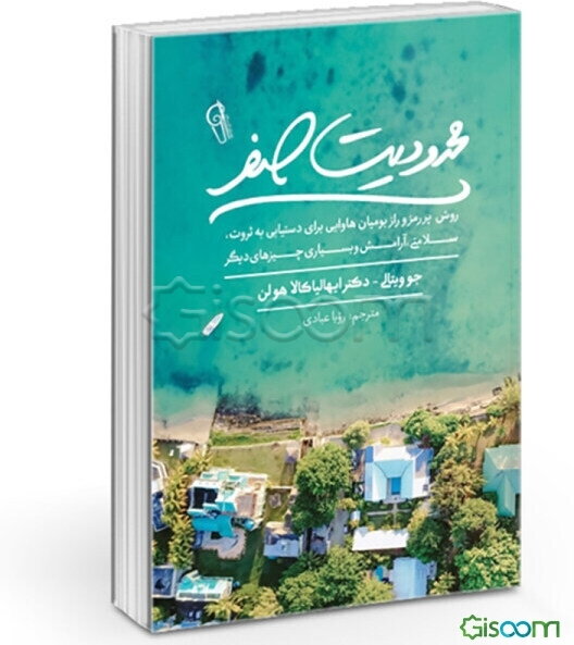 محدودیت صفر