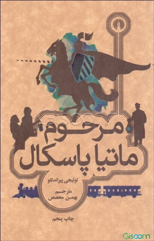 دفتر یادداشت روزانه یک نویسنده (جلد 3)