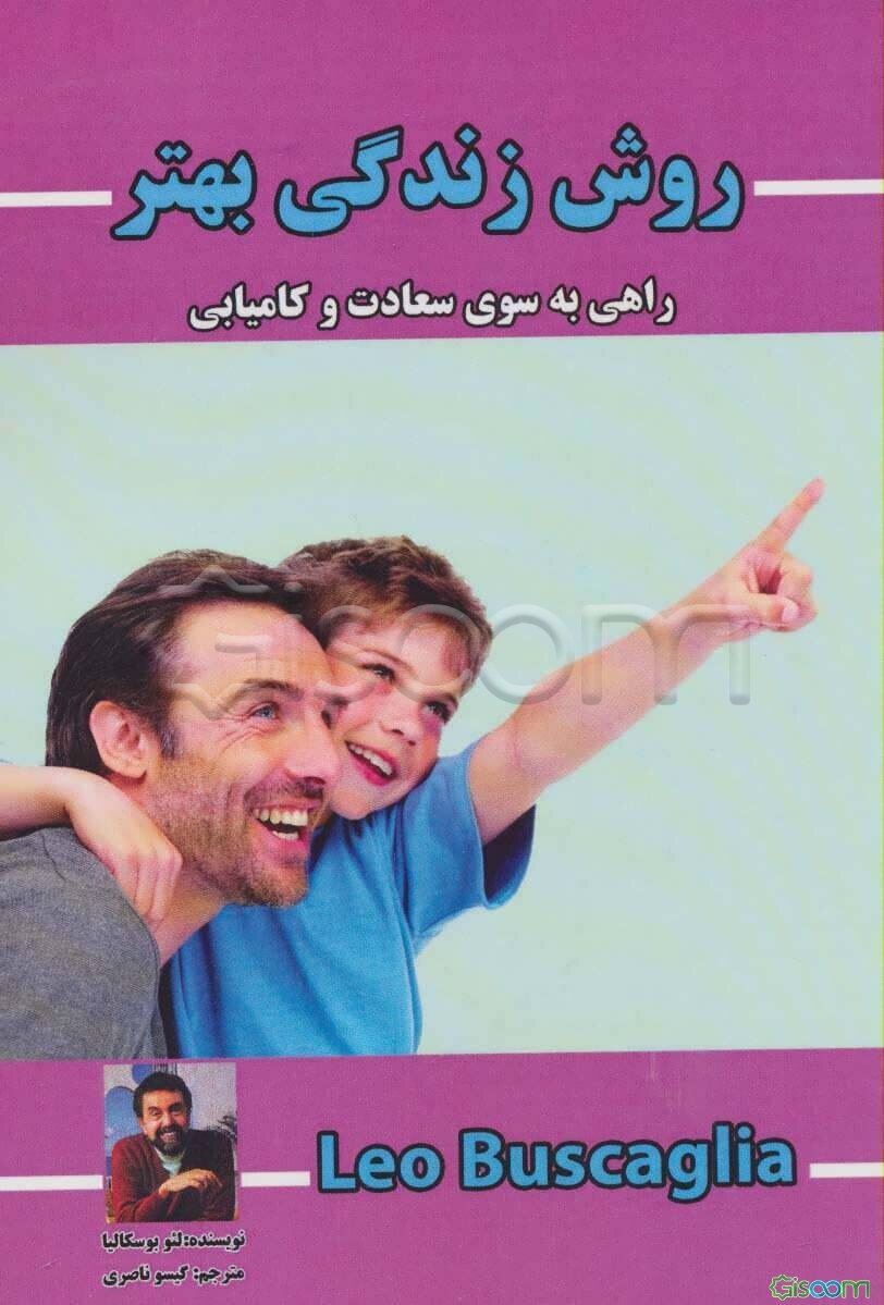 روش زندگی بهتر "راه گاو نر": راهی به سوی سعادت و کامیابی