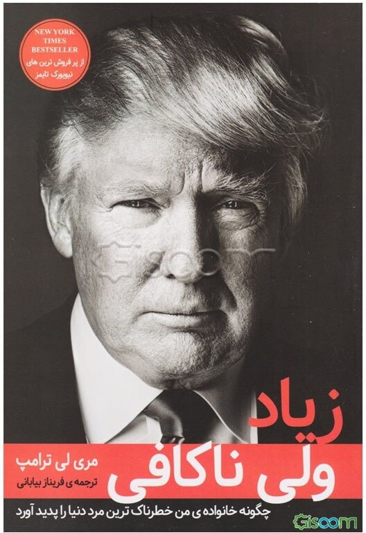 زیاد ولی ناکافی