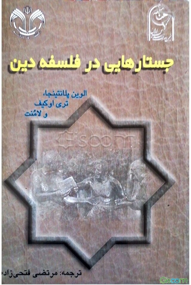 چشم سوم: سرگذشت شگفت‌انگیز یک لامای تبتی و نگاهی به سرزمین پر رمز و راز و عرفانی تبت