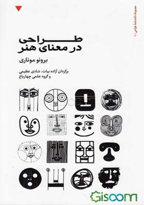 طراحی در معنای هنر