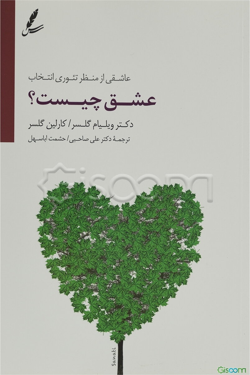 عشق چیست؟ عاشقی از منظر تئوری انتخاب