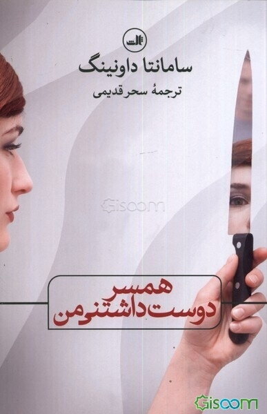 همسر دوست داشتنی من