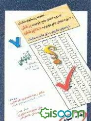 اندام (فوقانی، تحتانی)، سر و گردن (سرو گردن، نوروآناتومی)، تنه (توراکس، ابدومن و لگن)