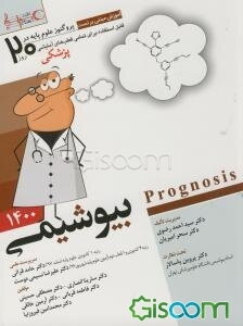 بیوشیمی: آموزش مبتنی بر تست