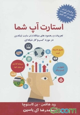 استارت‌آپ شما