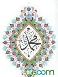 قرآن کریم
