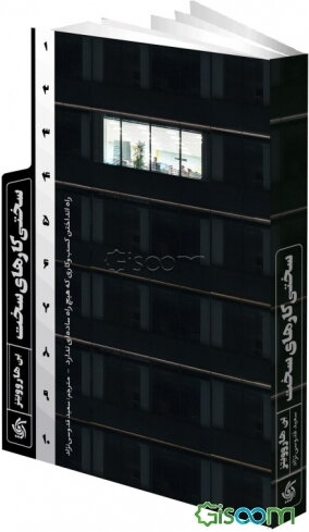 سختی کارهای سخت