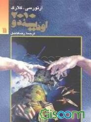 2010 اودیسه - 2