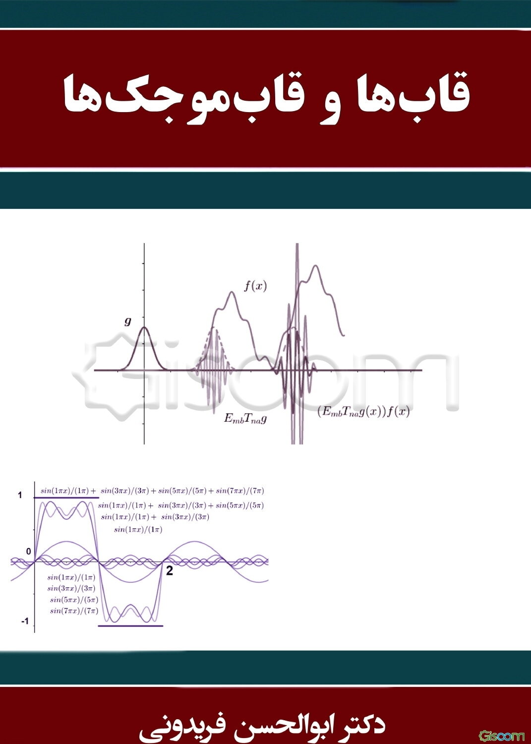 قاب‌ها و قاب‌موجکها