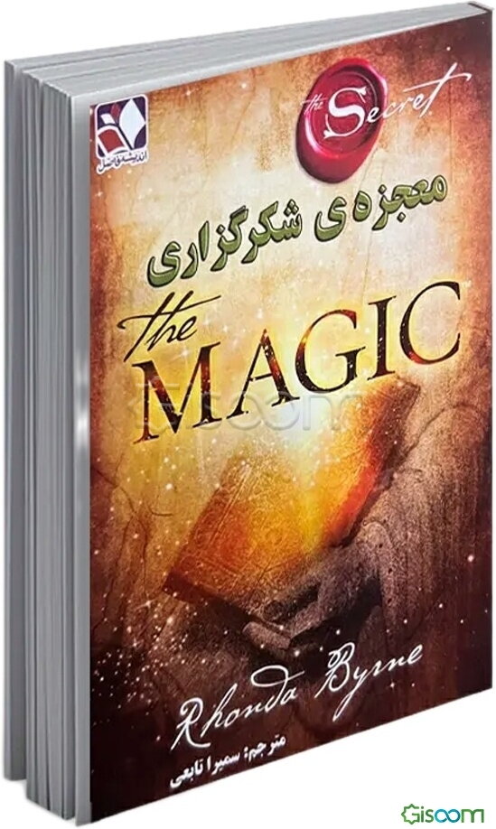 معجزه شکرگزاری