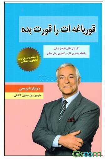 قورباغه‌ات را قورت بده! 21 روش عالی غلبه بر تنبلی و انجام بیشترین کار در کمترین زمان