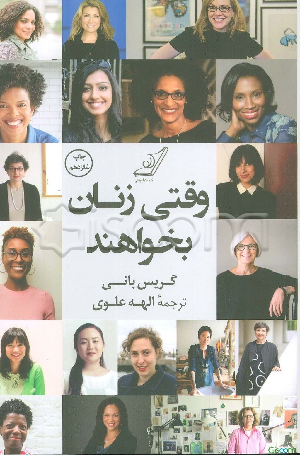 وقتی زنان بخواهند: الهام‌بخشی و توصیه‌های یک زن سازنده، هنرمند و کارآفرین