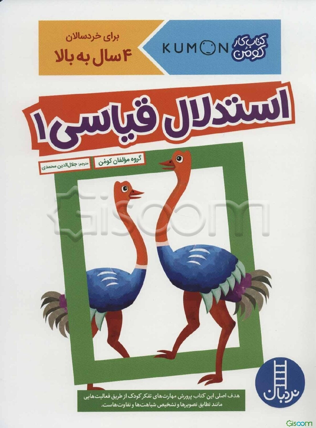 استدلال قیاسی 1