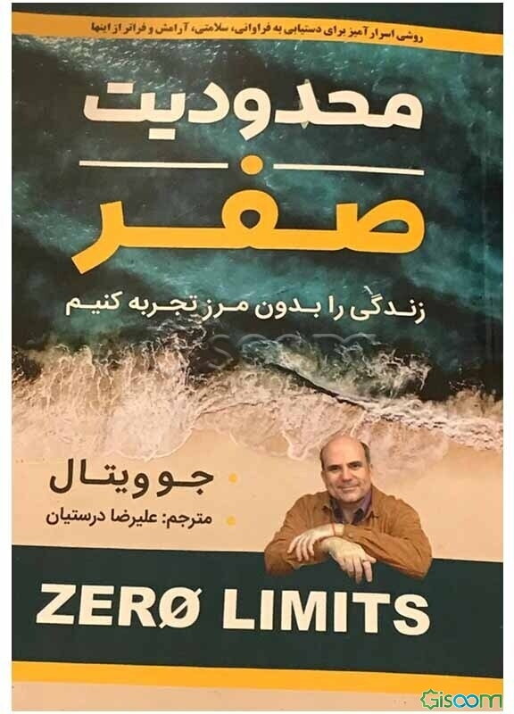 محدودیت صفر