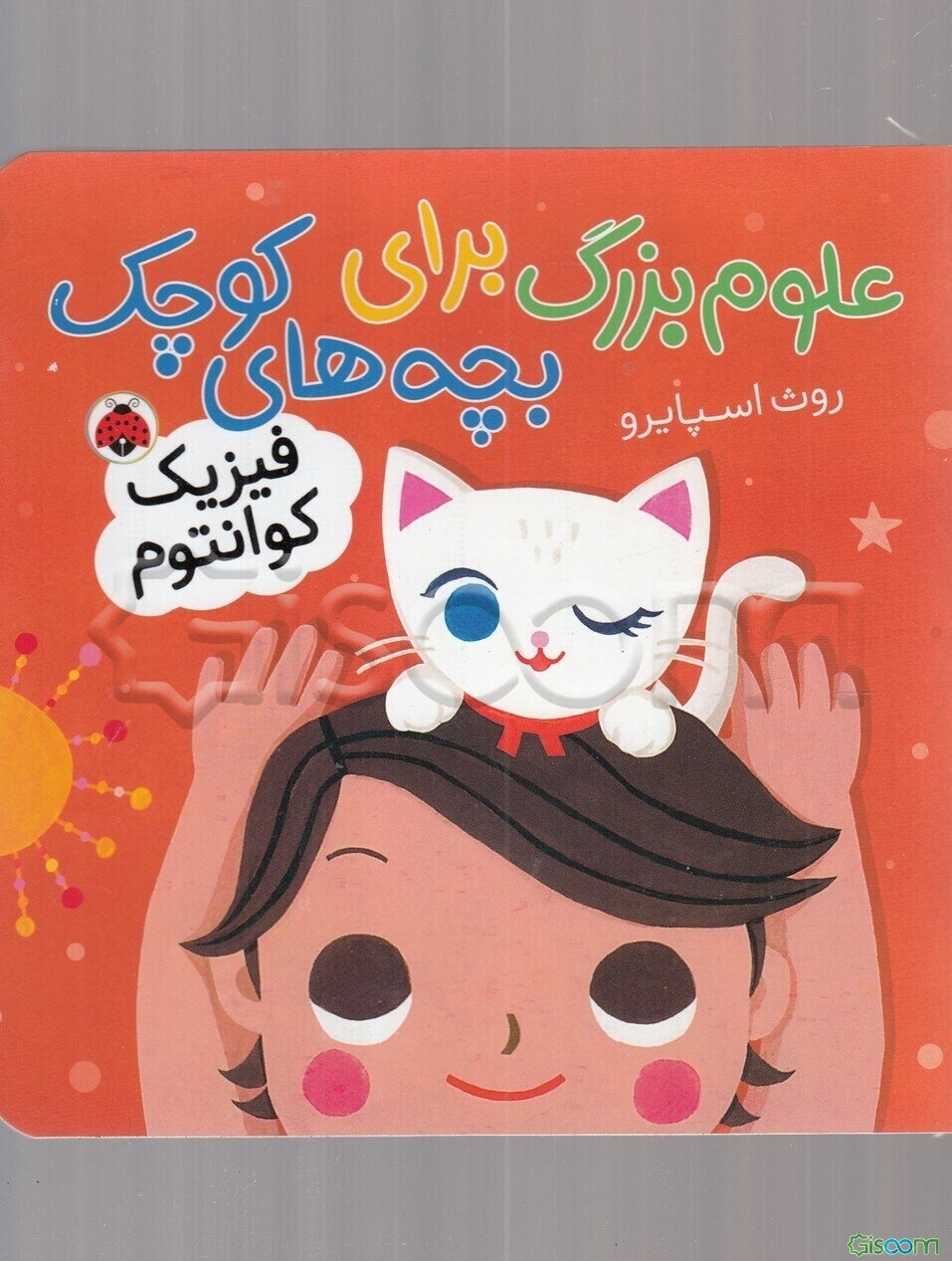 فیزیک کوانتوم