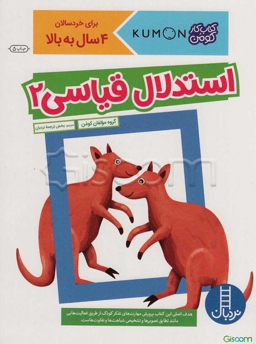 استدلال قیاسی 2