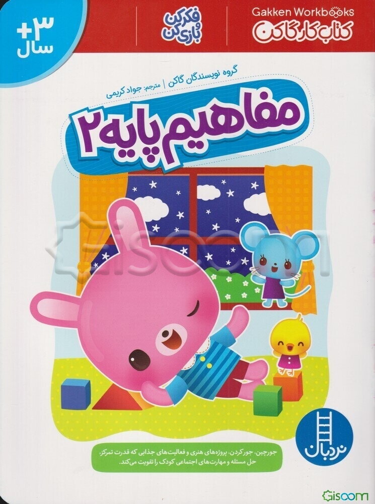 مفاهیم پایه 2