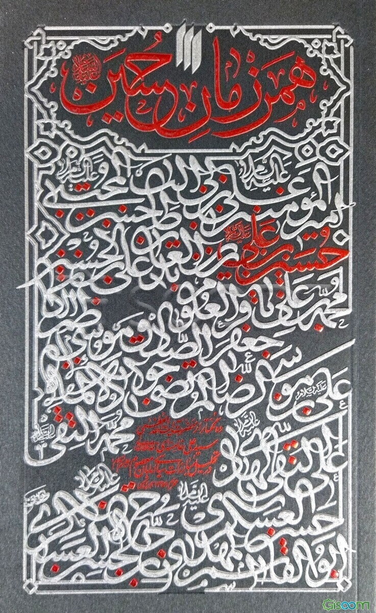 همرزمان حسین (ع): ده گفتار از حضرت آیت‌الله العظمی سیدعلی خامنه‌ای (مدظله‌العالی) در تحلیل مبارزات سیاسی امامان معصوم (ع) محرم الحرام 1393 هجری ...