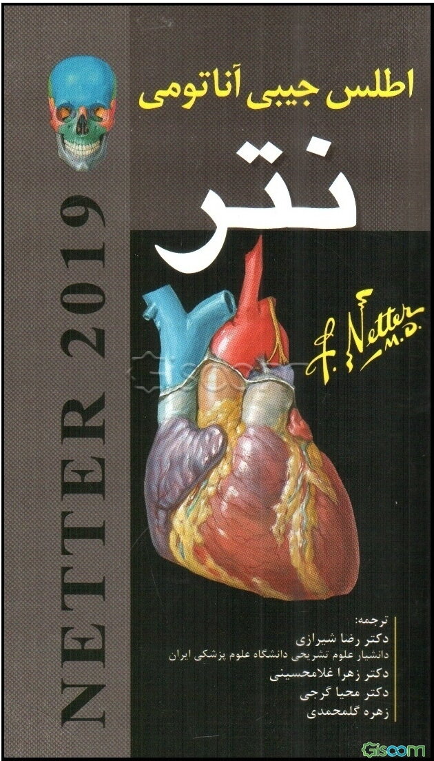 اطلس جیبی آناتومی نتر