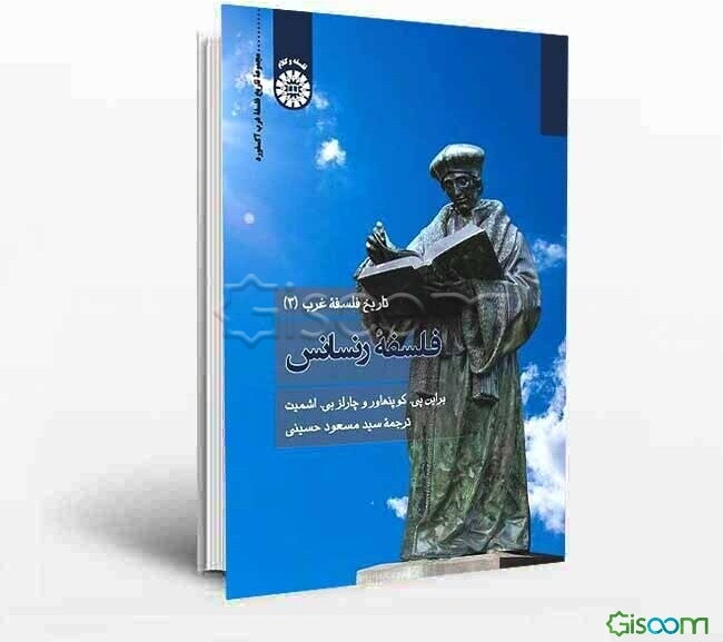 فلسفه رنسانس