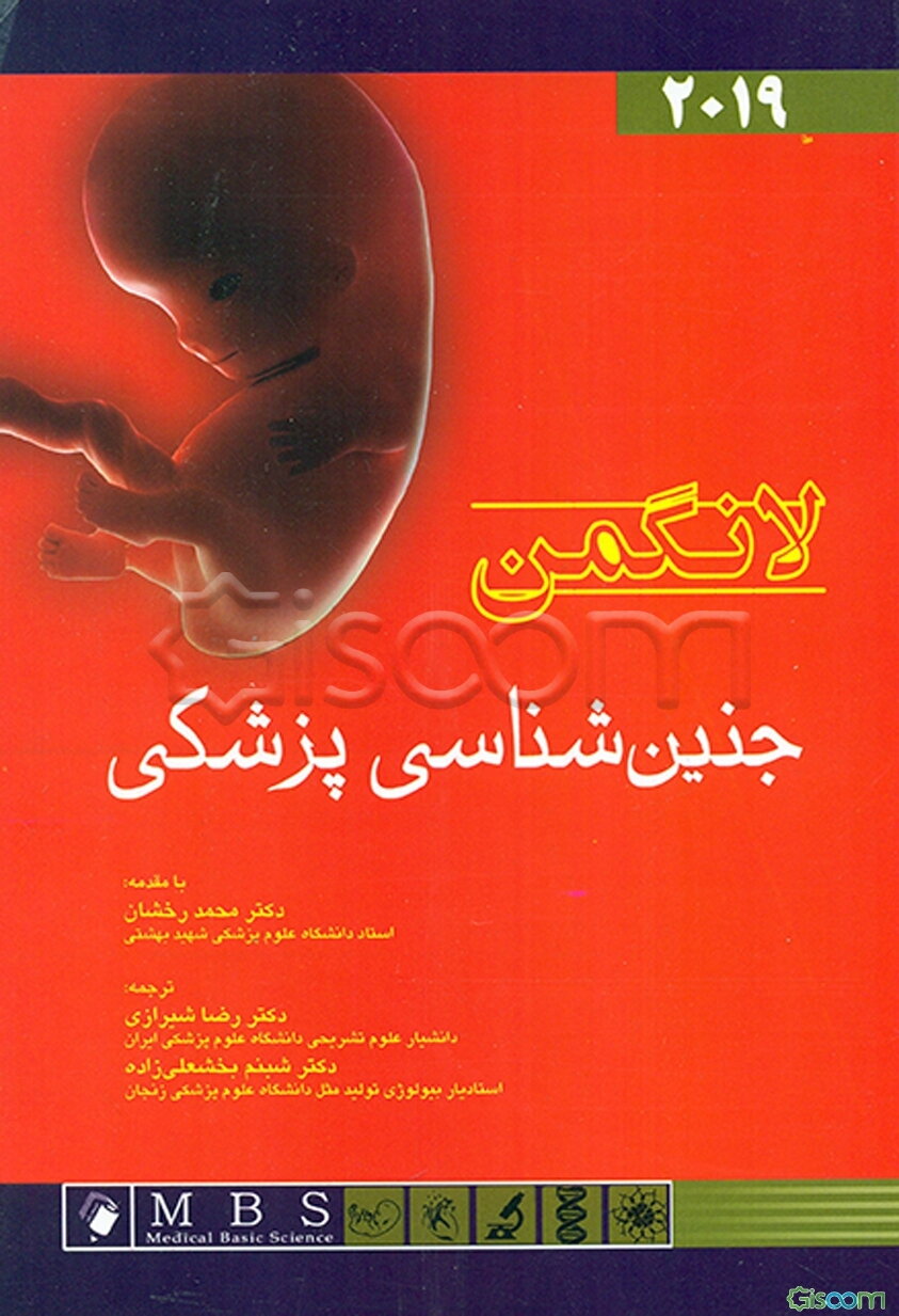 جنین‌شناسی پزشکی لانگمن 2019