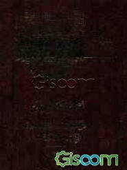 کتاب المکاسب