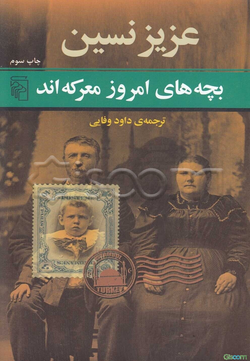 بچه‌های امروز معرکه‌اند