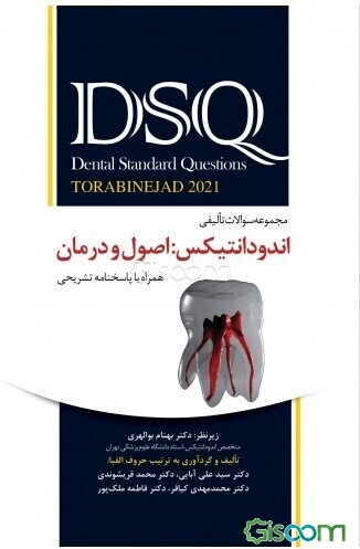 مجموعه سوالات تآلیفی اندودانتیکس: اصول و درمان ترابی‌نژاد 2021 همراه با پاسخنامه تشریحی"