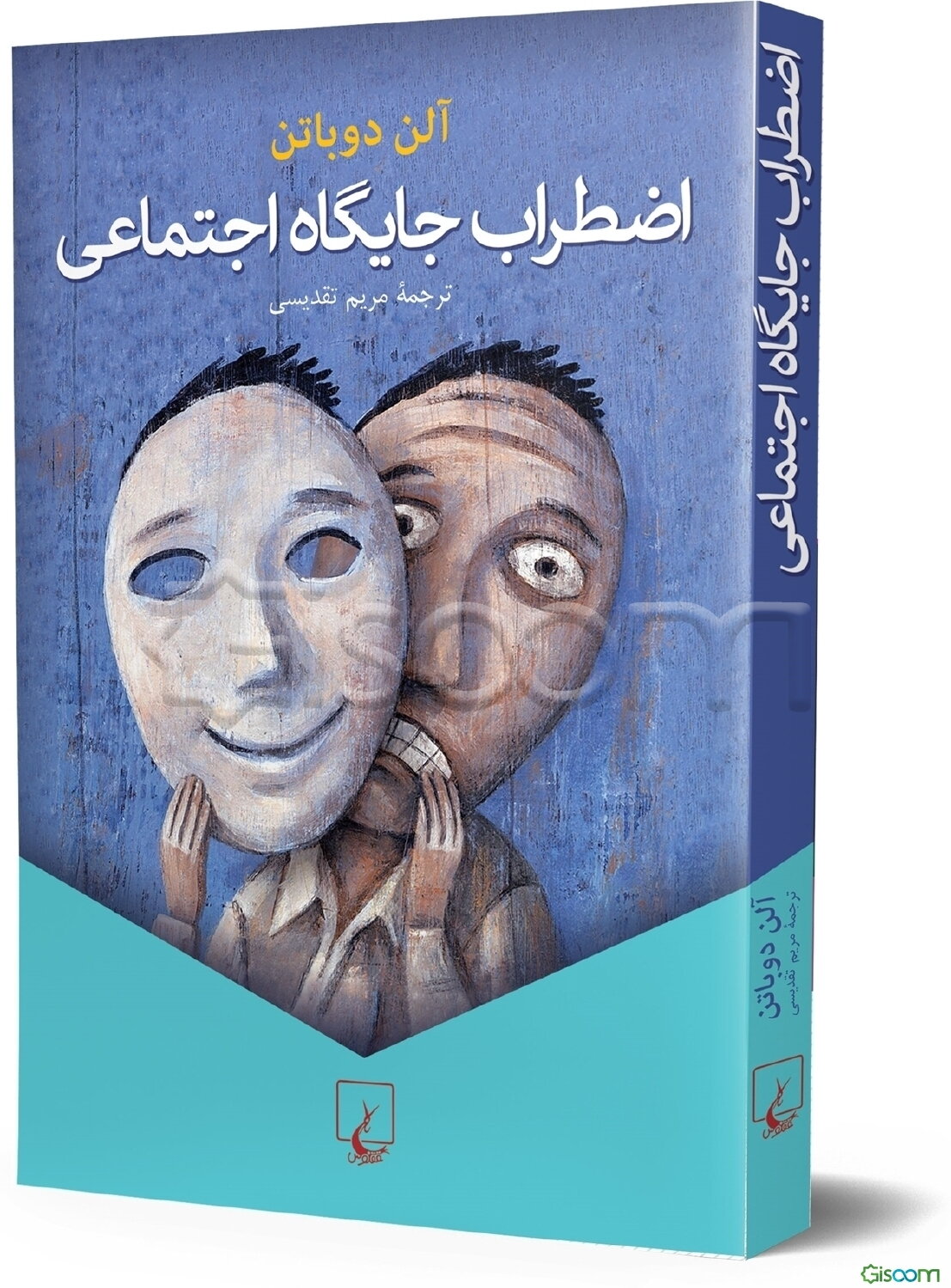 اضطراب جایگاه اجتماعی